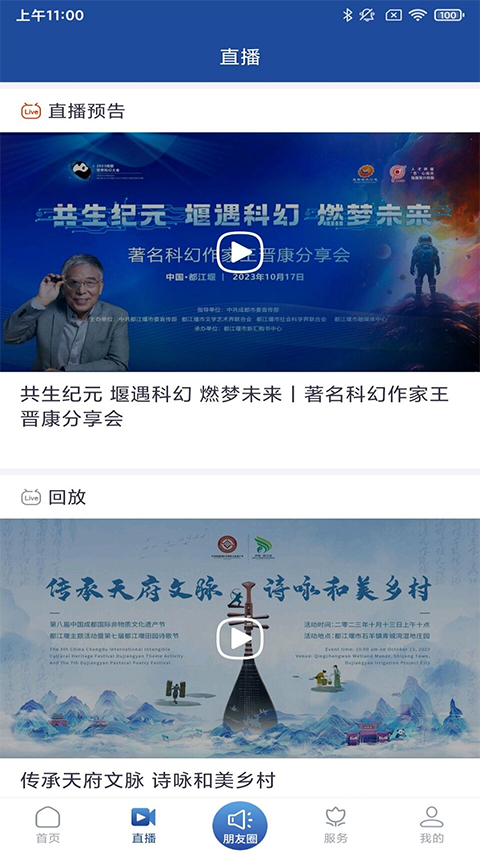 截图4